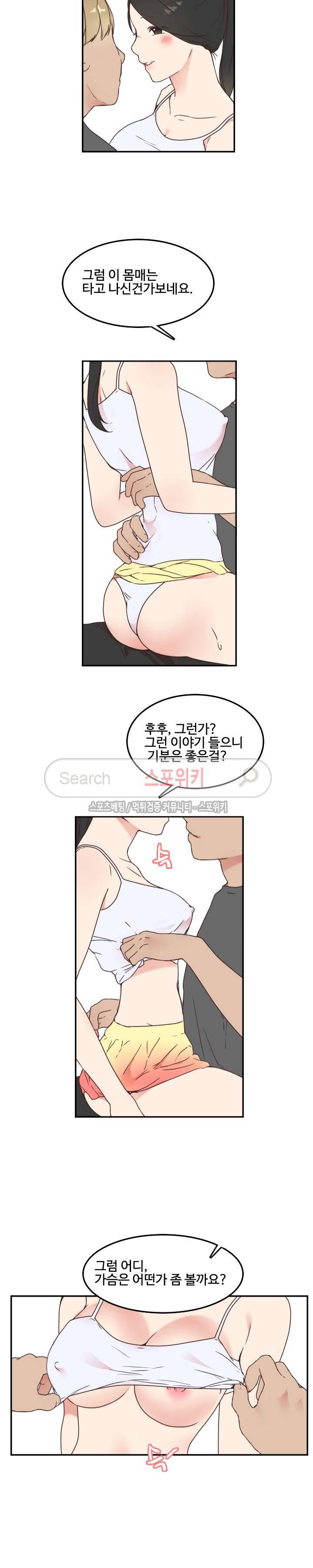 몰래 먹기 19화 맛있는 이웃집 복숭아 (3) 2