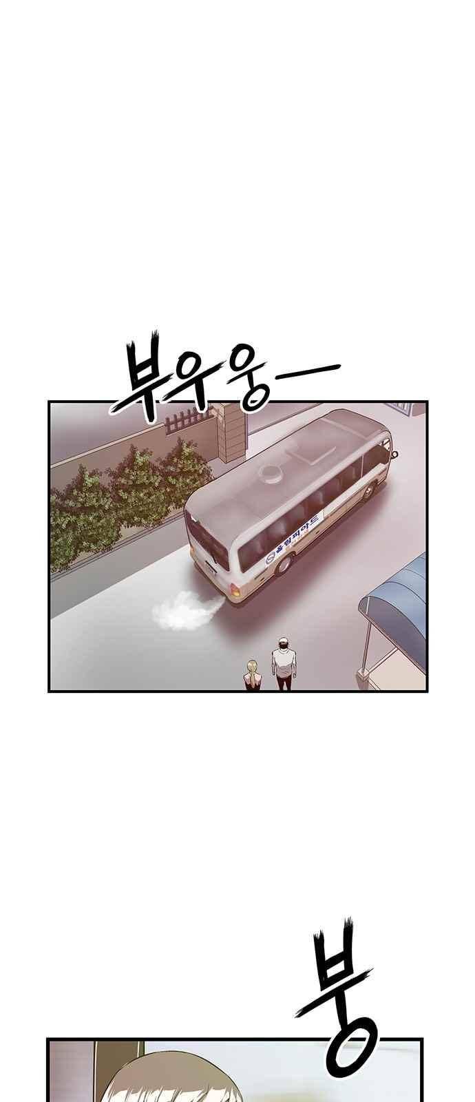 약한영웅 33화 2