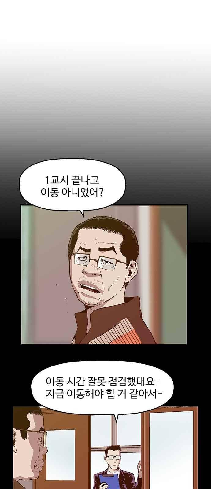 약한영웅 33화 4