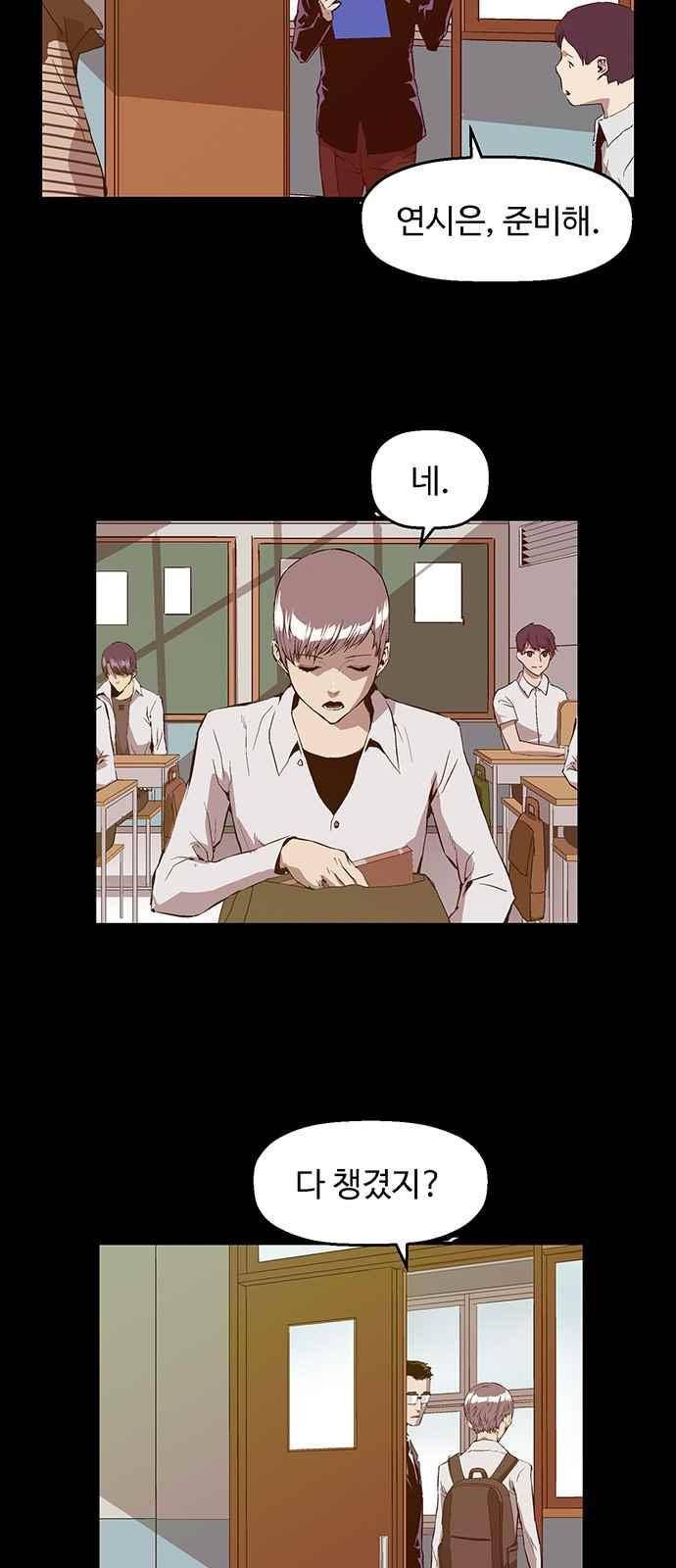 약한영웅 33화 5