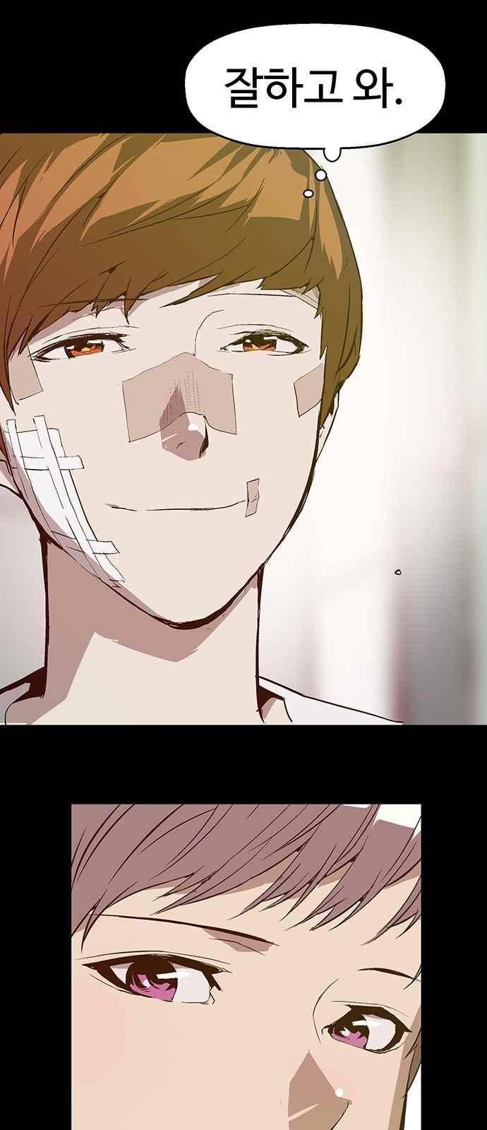 약한영웅 33화 7