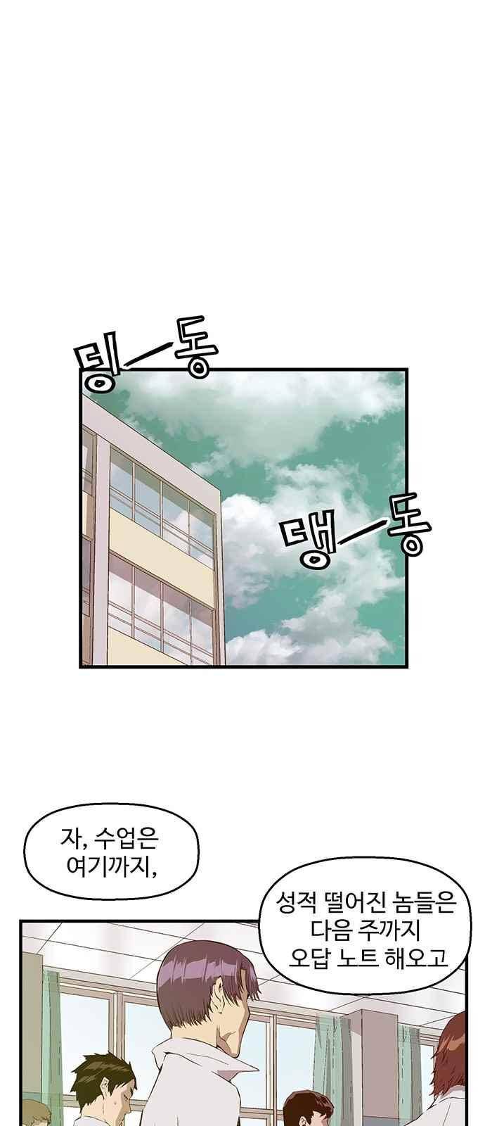 약한영웅 33화 10