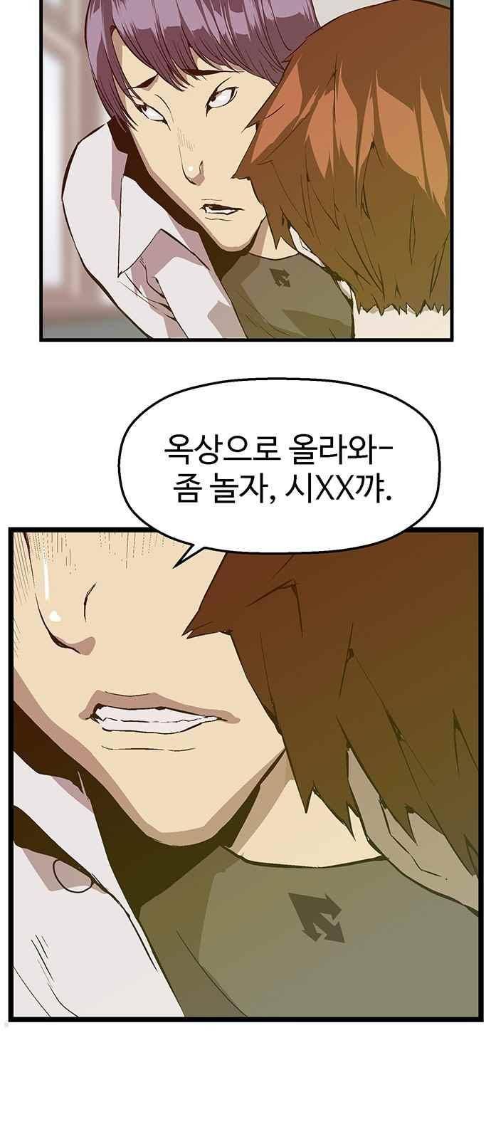 약한영웅 33화 15