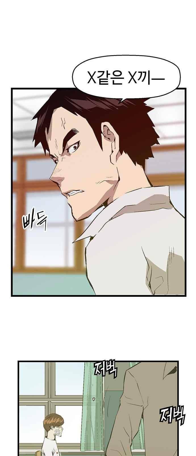 약한영웅 33화 17