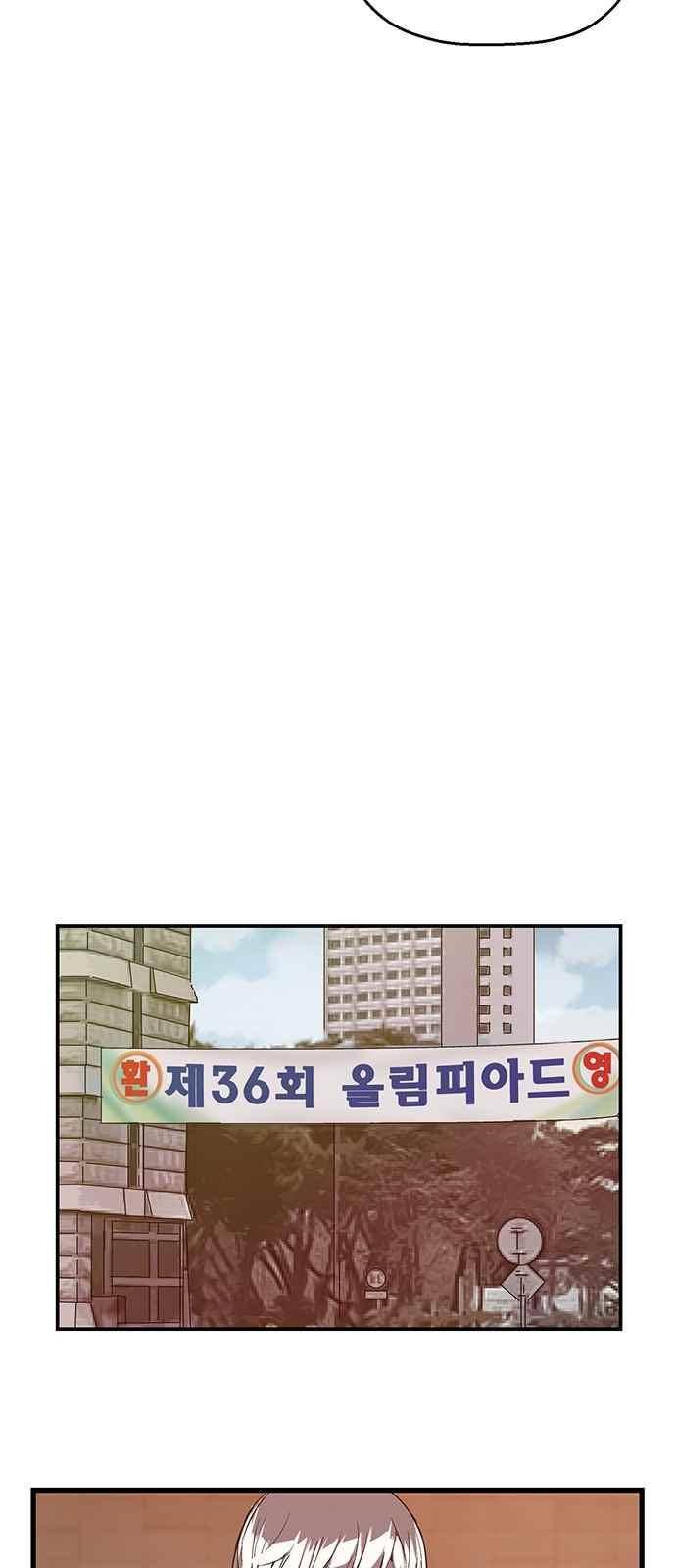 약한영웅 33화 19