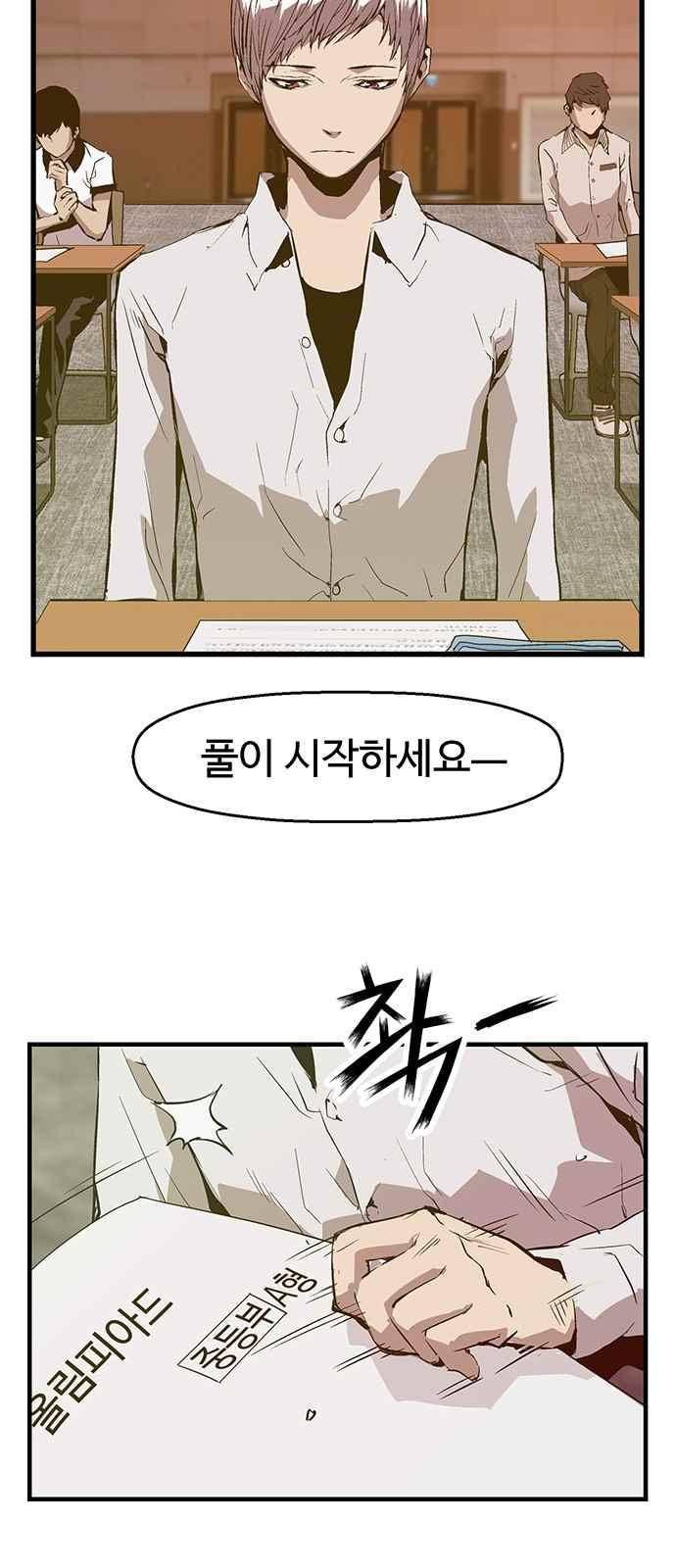 약한영웅 33화 20