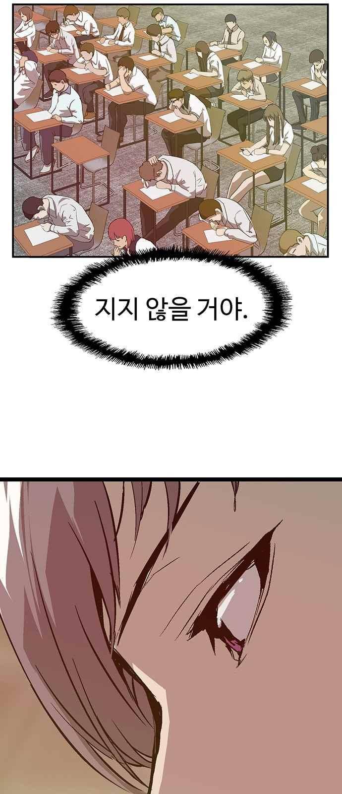 약한영웅 33화 22