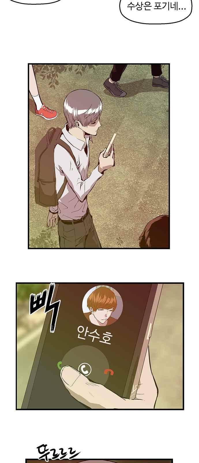 약한영웅 33화 25