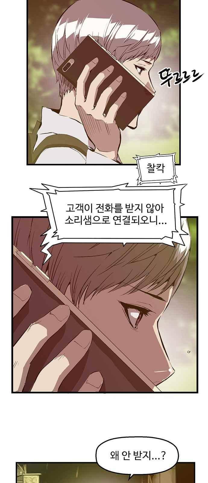 약한영웅 33화 26