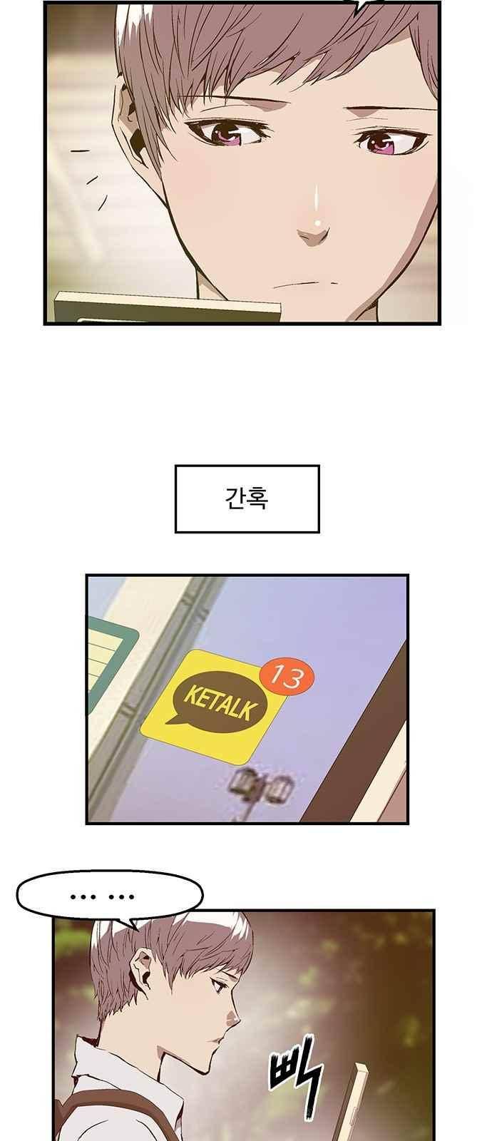 약한영웅 33화 28