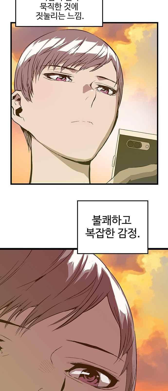 약한영웅 33화 30
