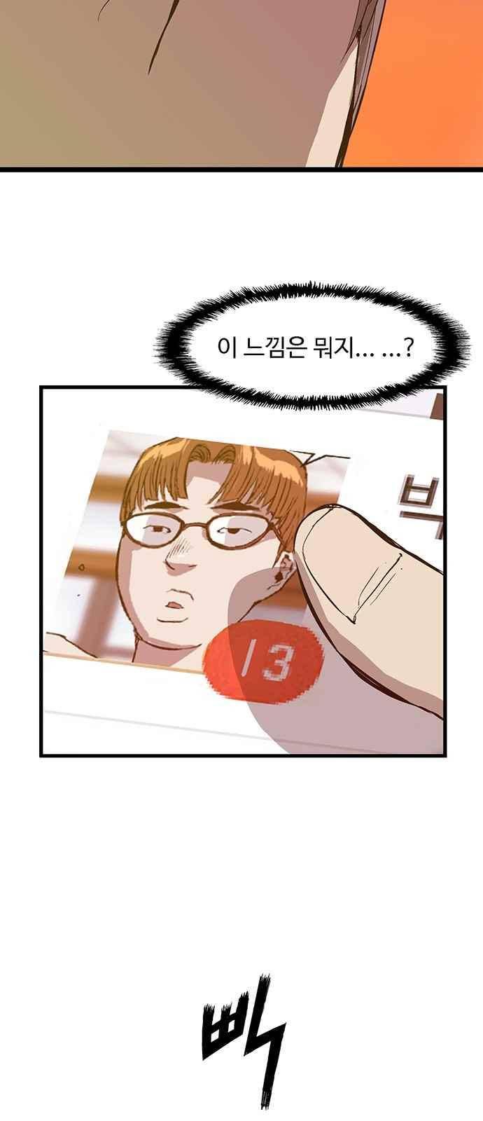 약한영웅 33화 31
