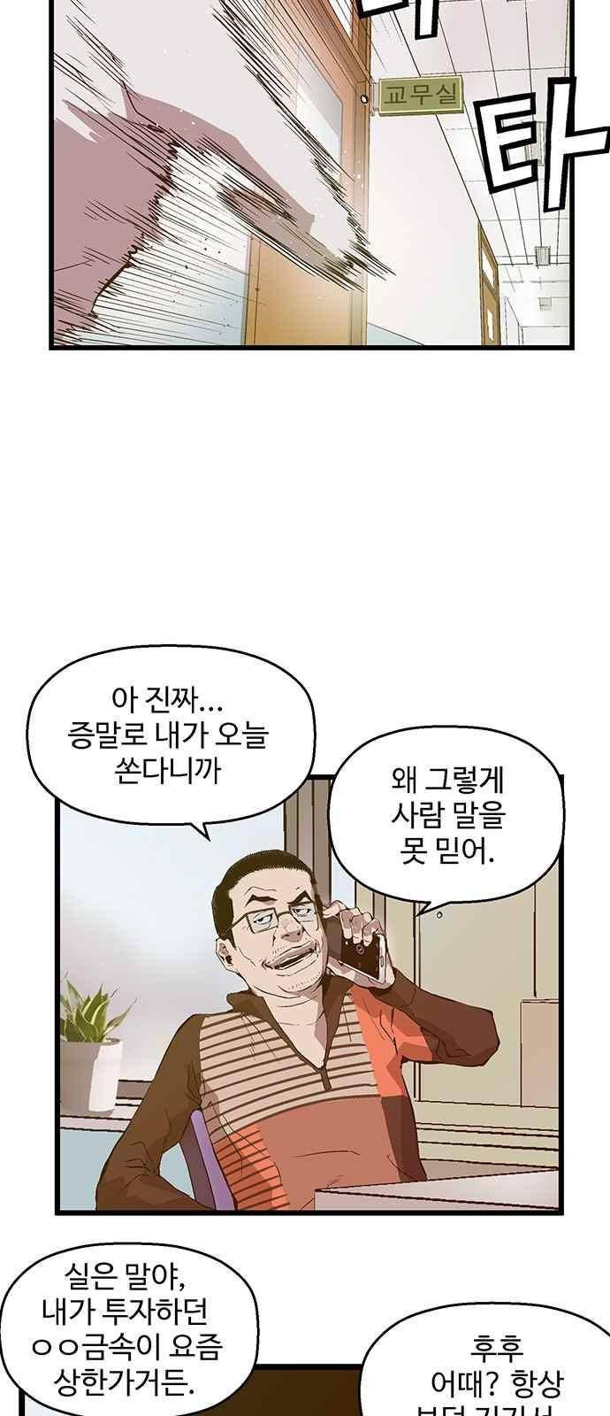 약한영웅 33화 36
