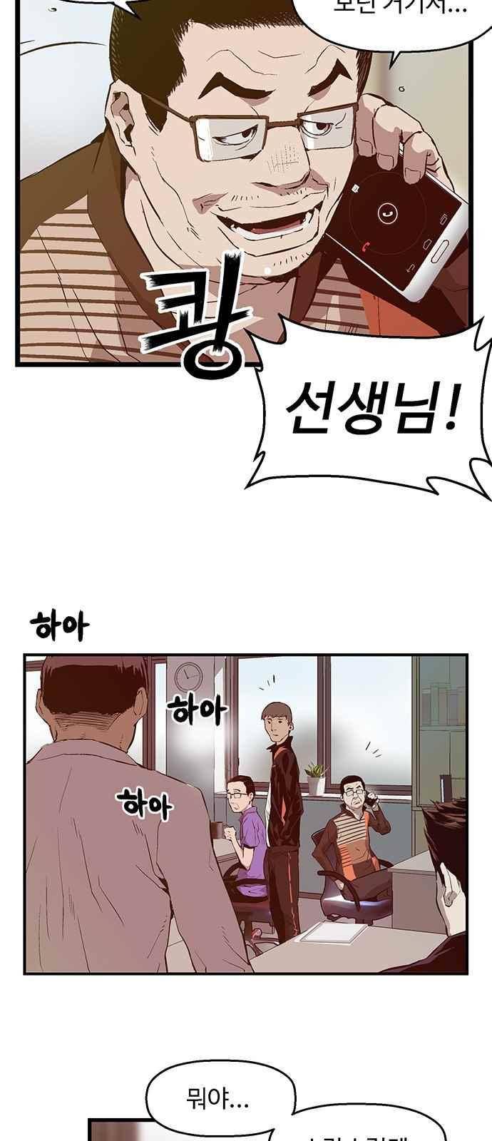 약한영웅 33화 37