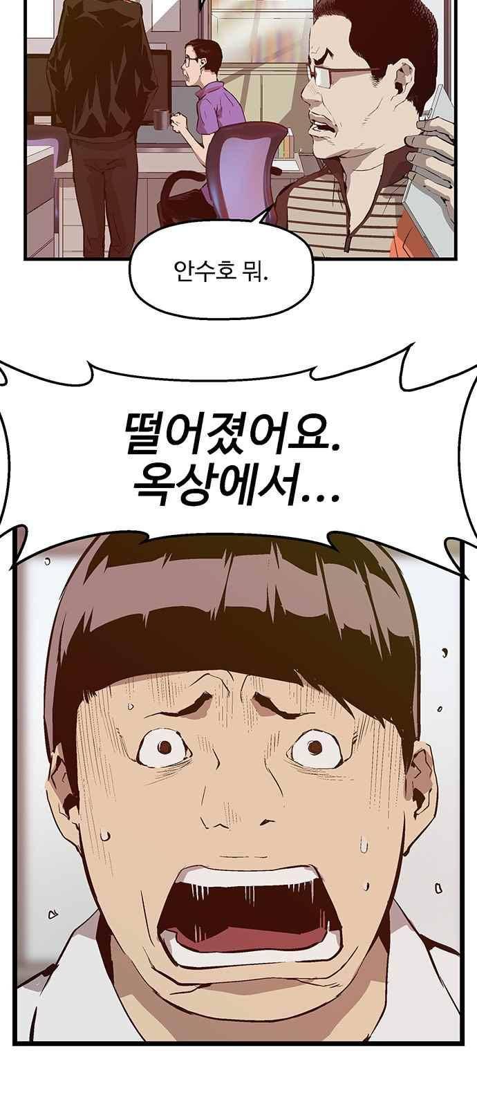 약한영웅 33화 39