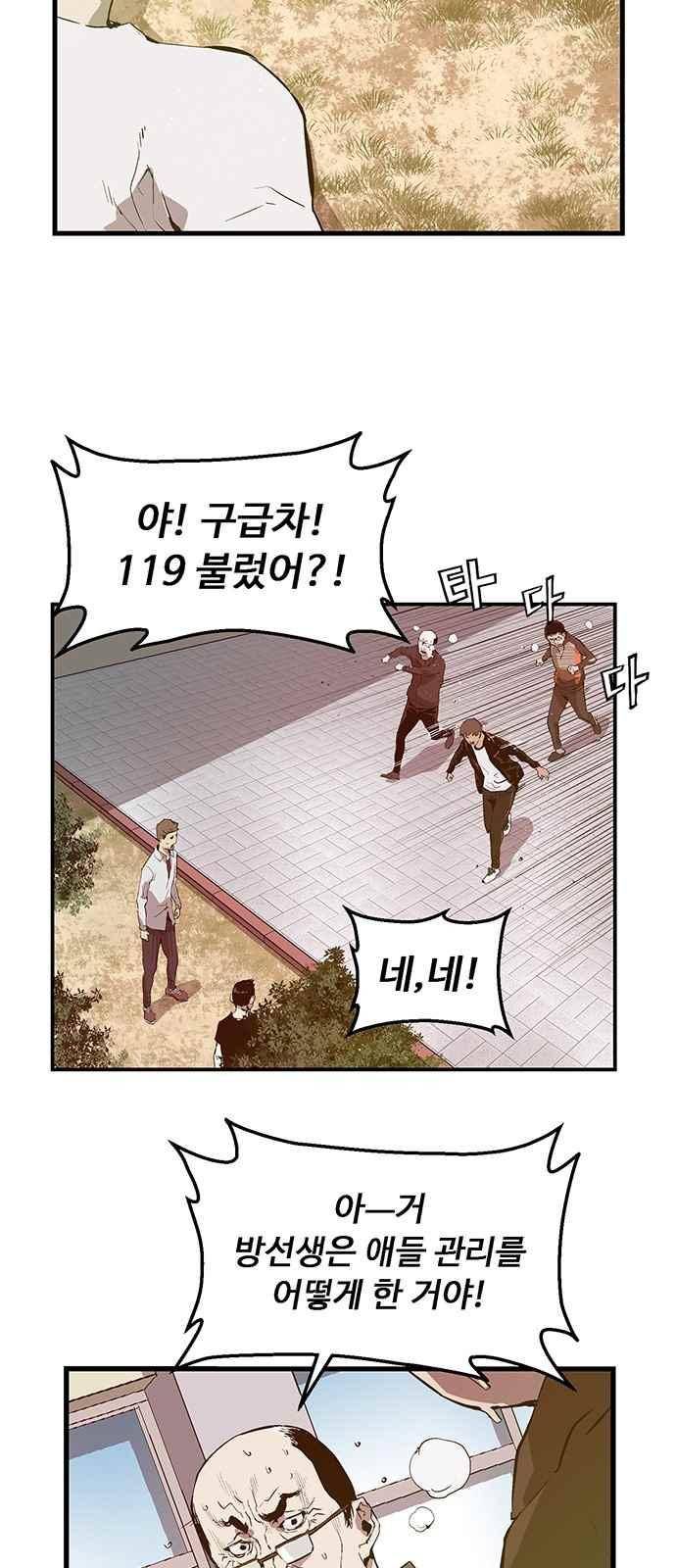 약한영웅 33화 43