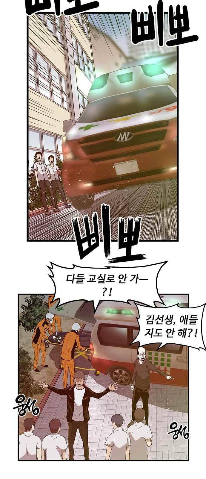 약한영웅 33화 45