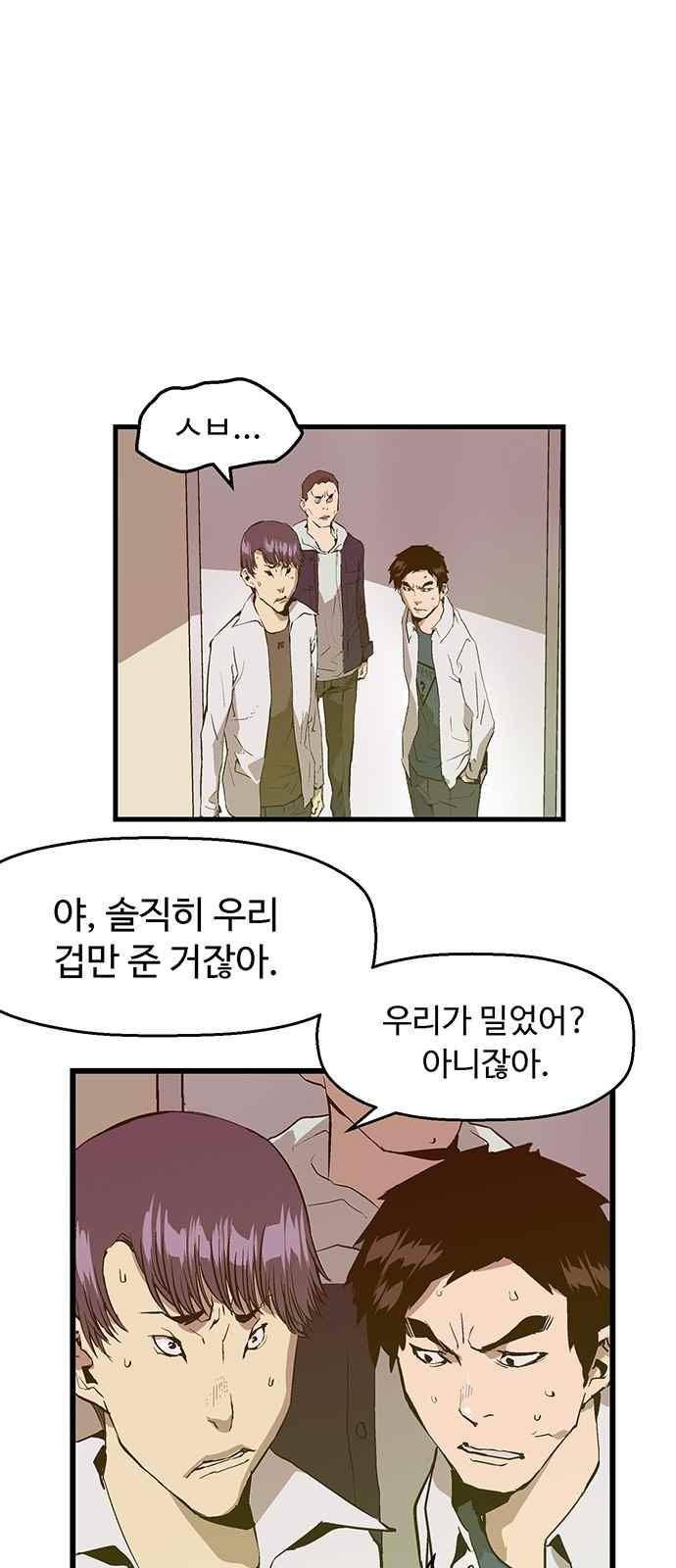 약한영웅 33화 46
