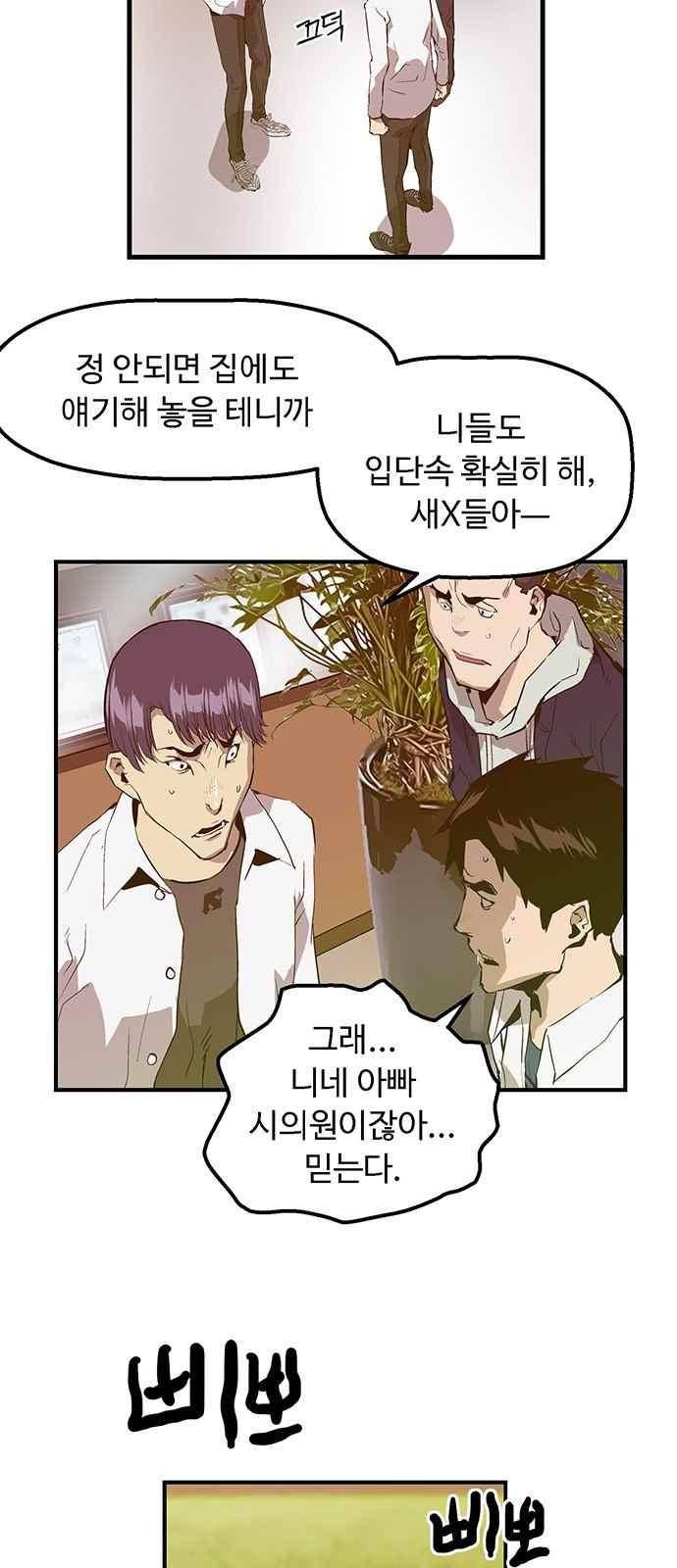 약한영웅 33화 48