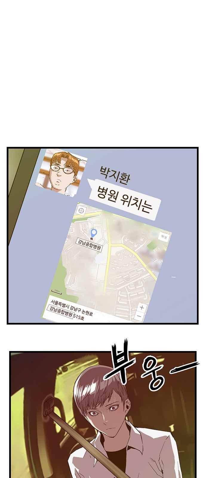 약한영웅 33화 50