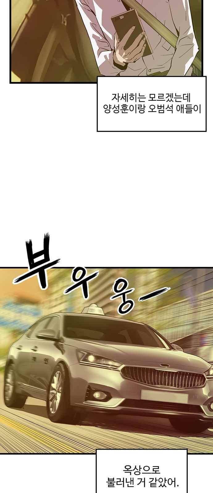 약한영웅 33화 51
