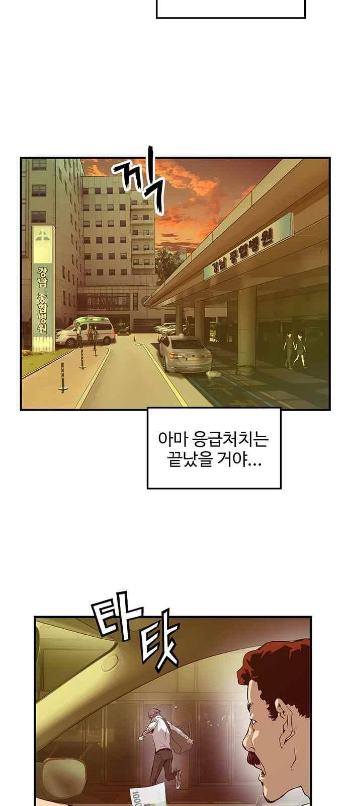 약한영웅 33화 52
