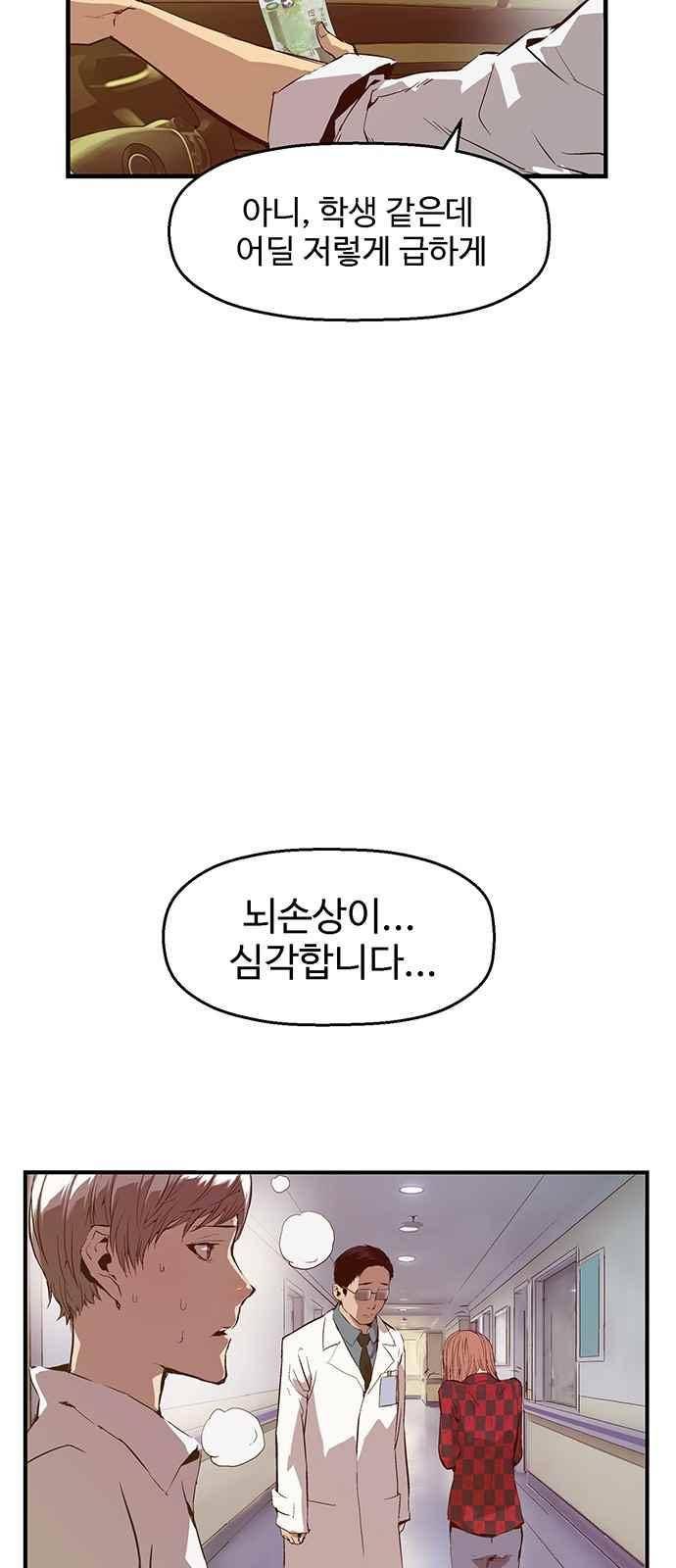 약한영웅 33화 53