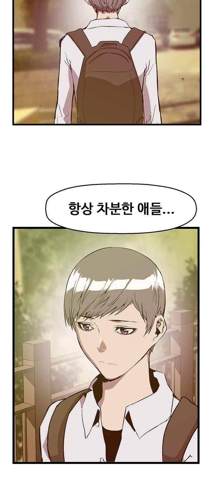 약한영웅 33화 62