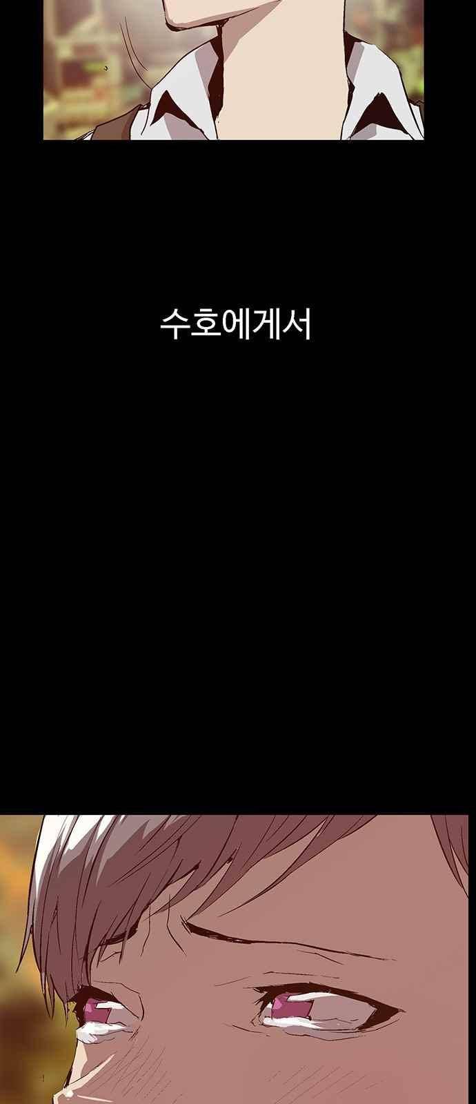 약한영웅 33화 66