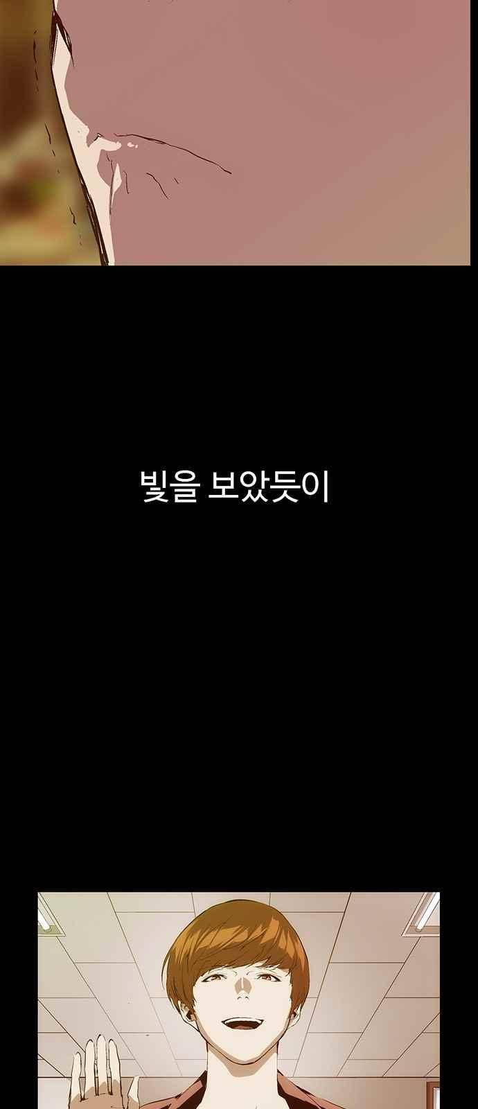 약한영웅 33화 67