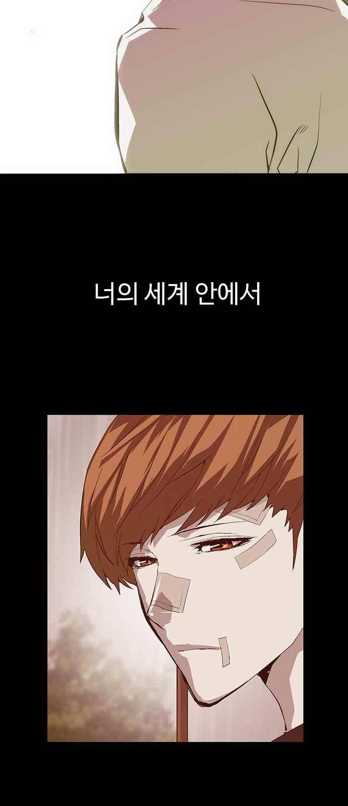 약한영웅 33화 74