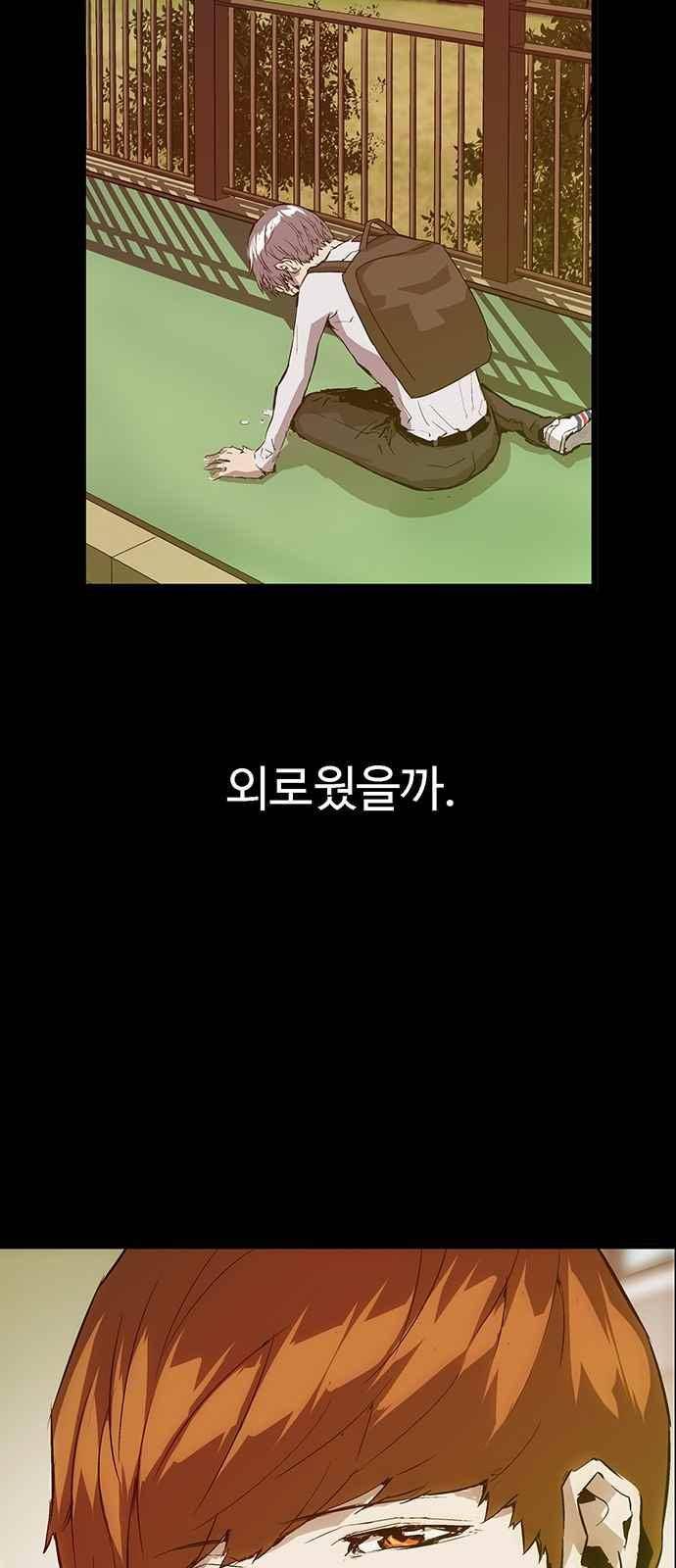 약한영웅 33화 76