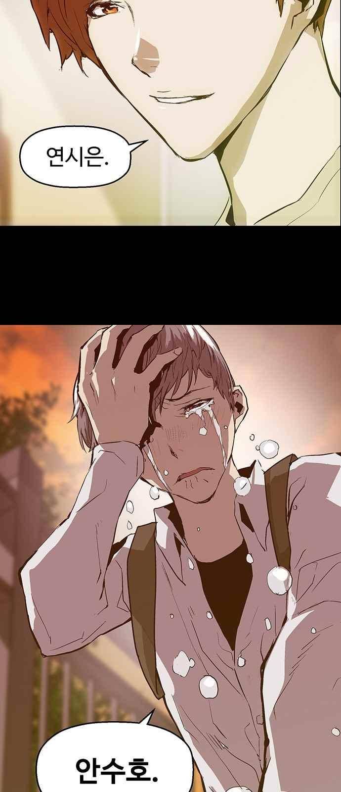 약한영웅 33화 77