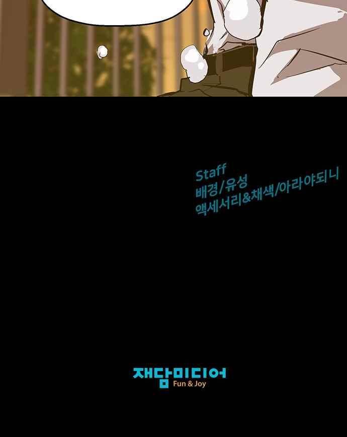약한영웅 33화 78