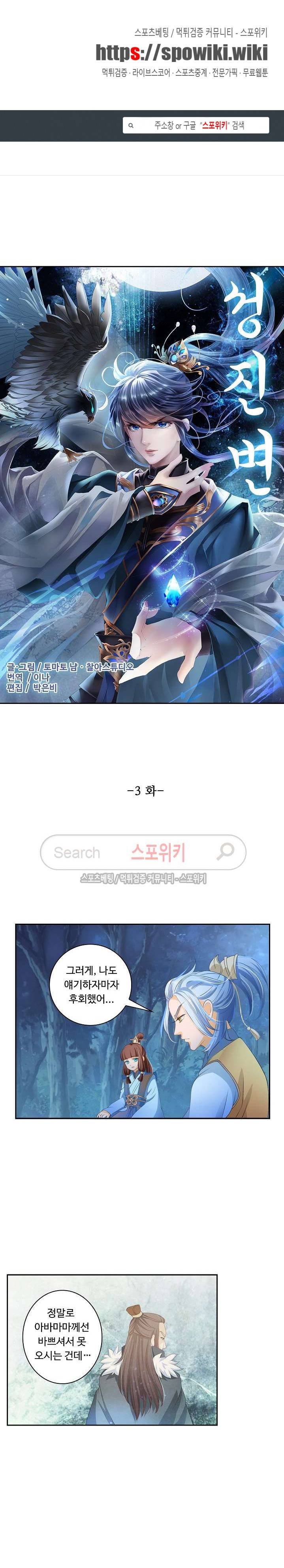 성진변 3화 1