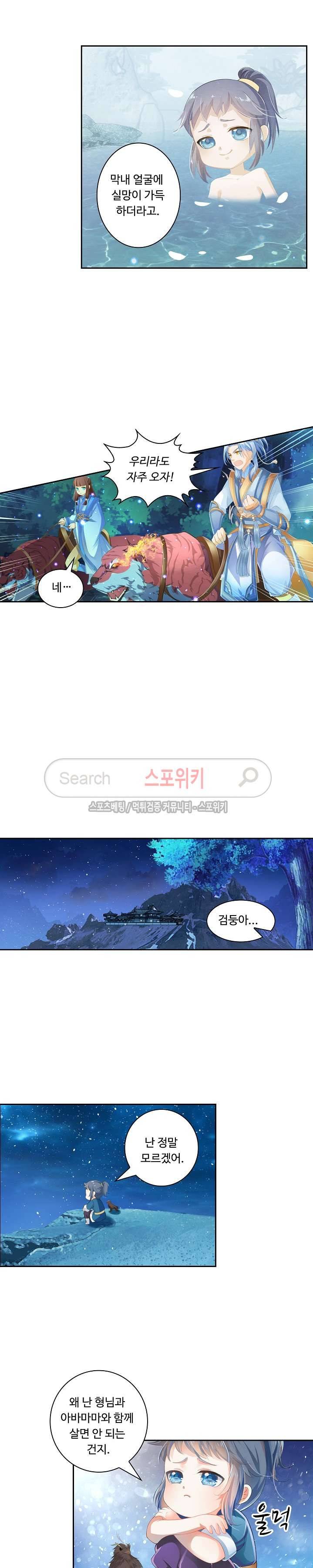 성진변 3화 2