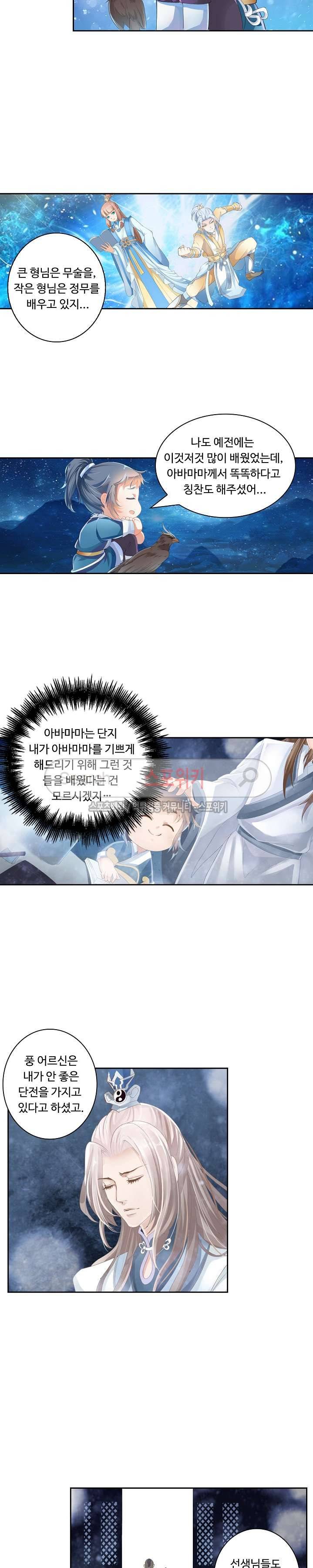 성진변 3화 3
