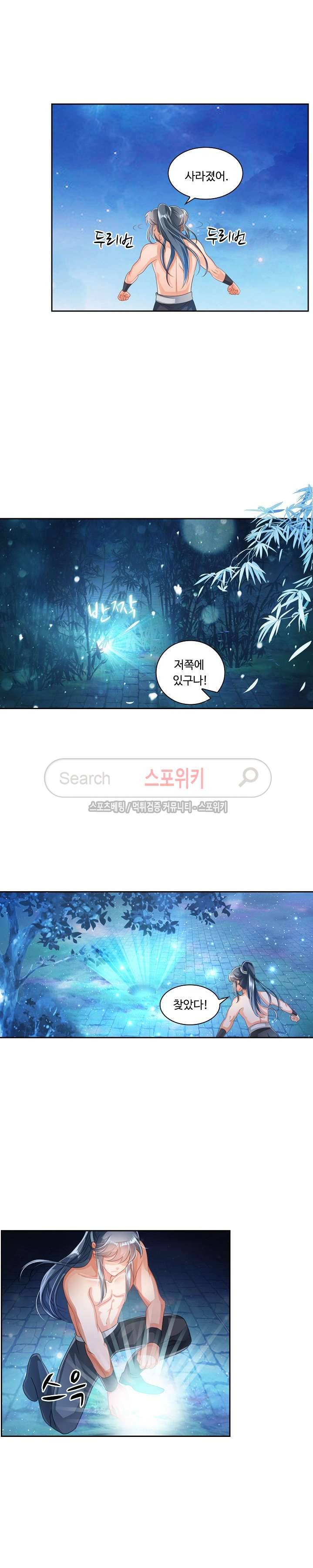 성진변 10화 2