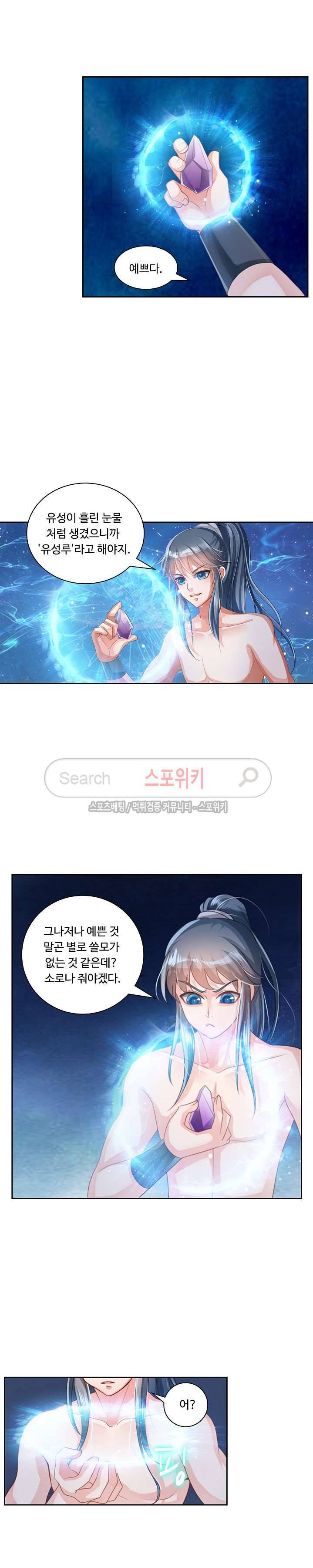 성진변 10화 3