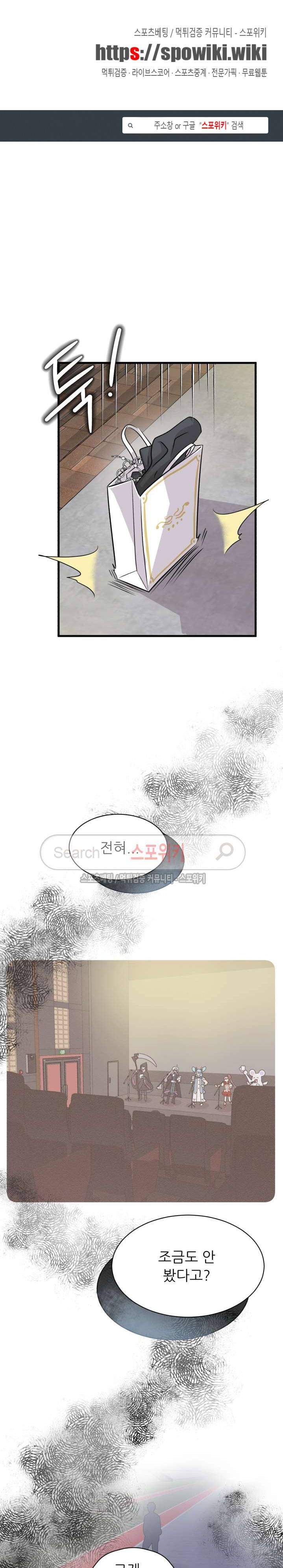 아랫집 웬수 29화 1