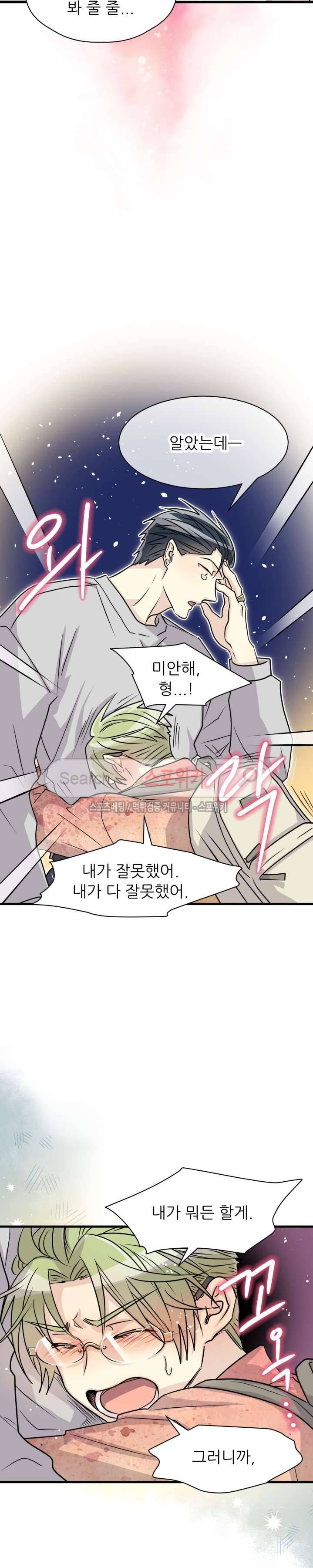아랫집 웬수 29화 3
