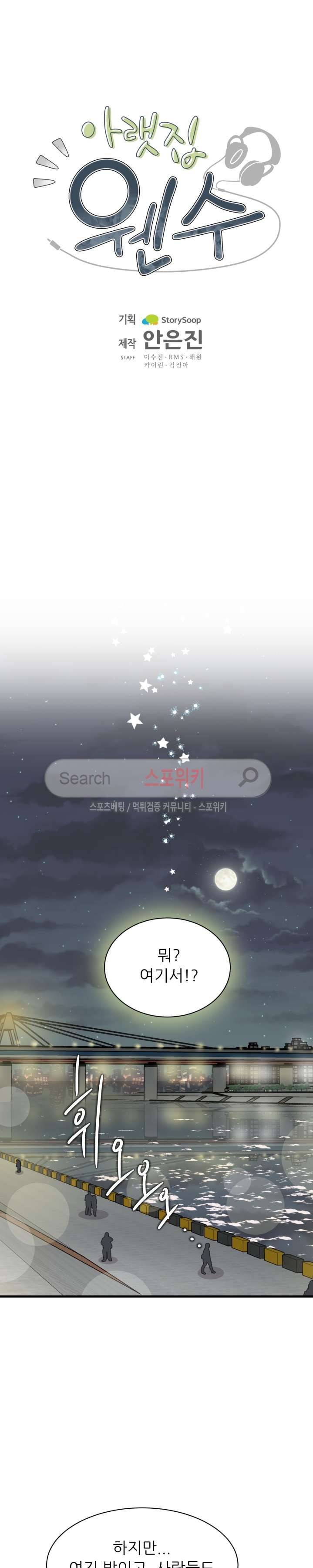 아랫집 웬수 29화 5