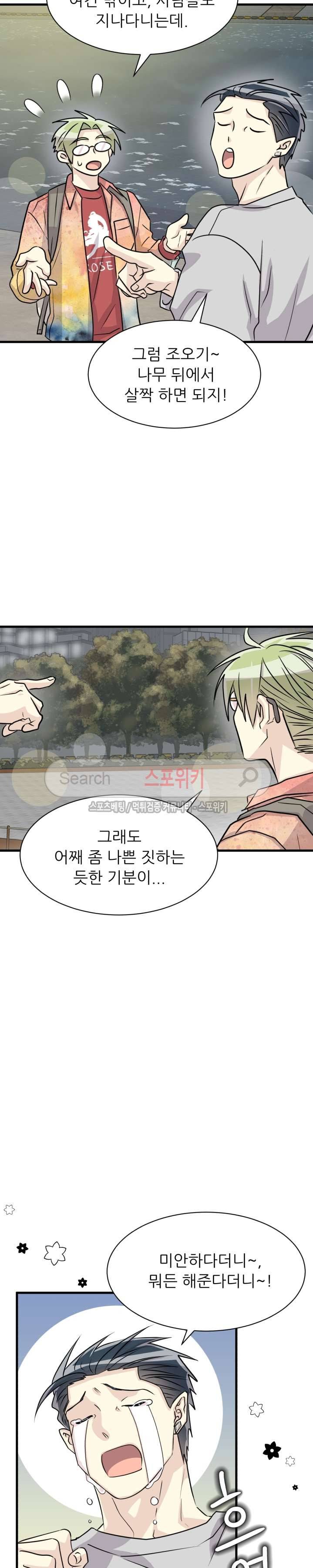 아랫집 웬수 29화 6
