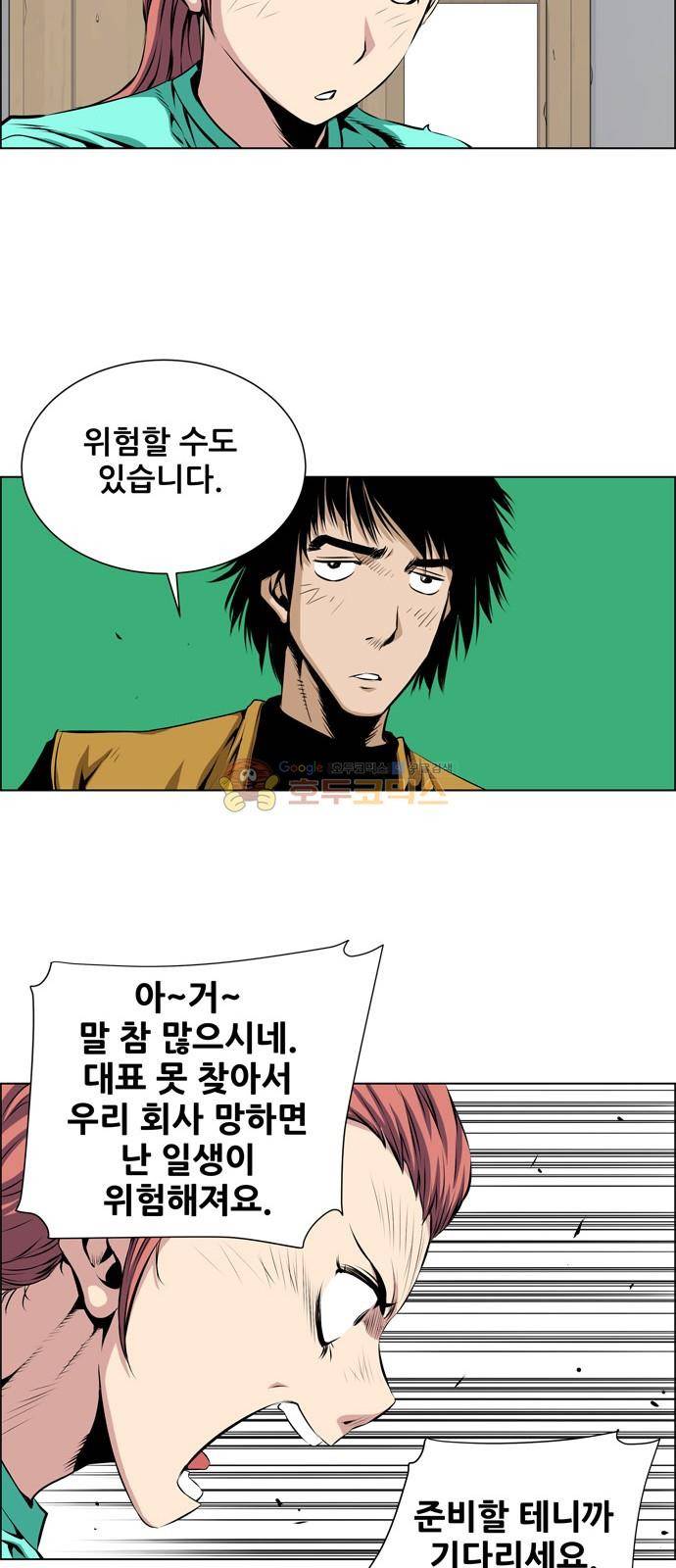 도망자 101화 4