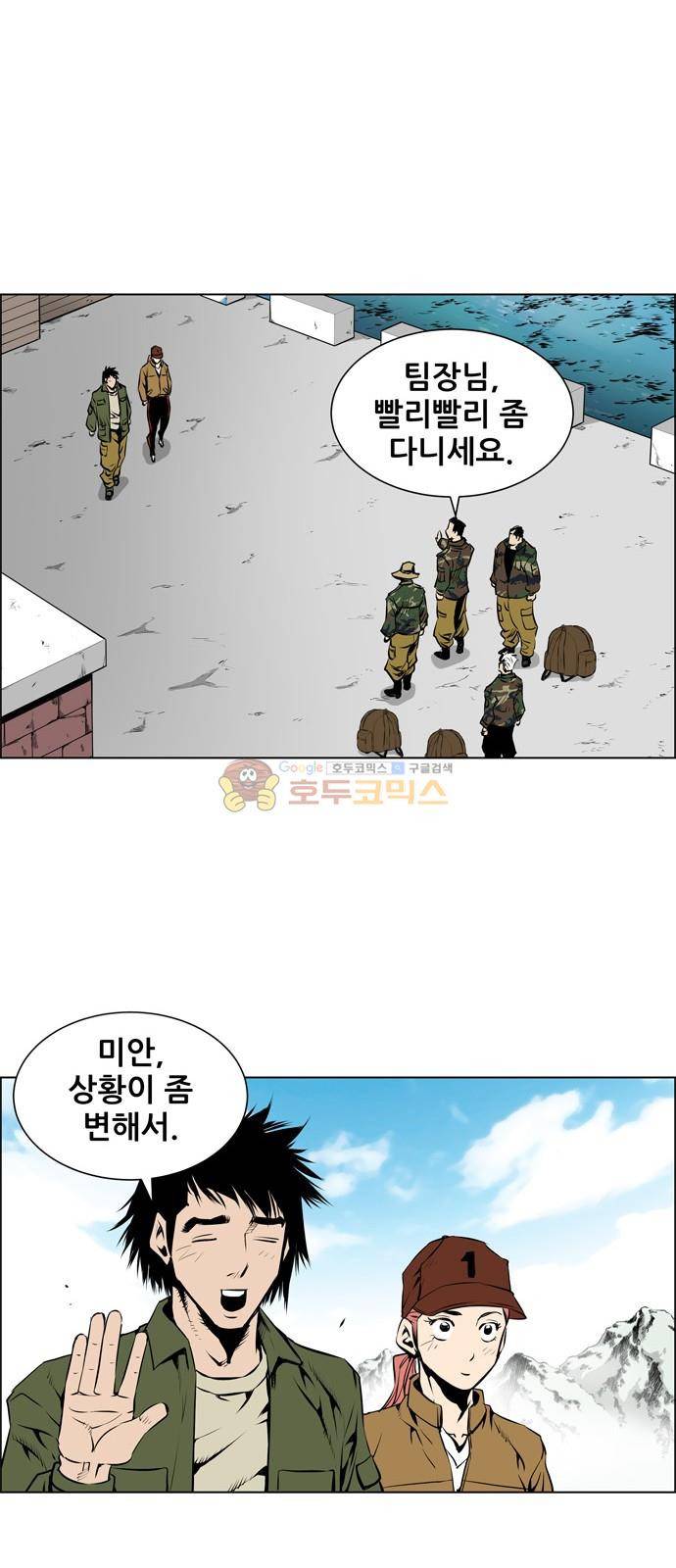 도망자 101화 6