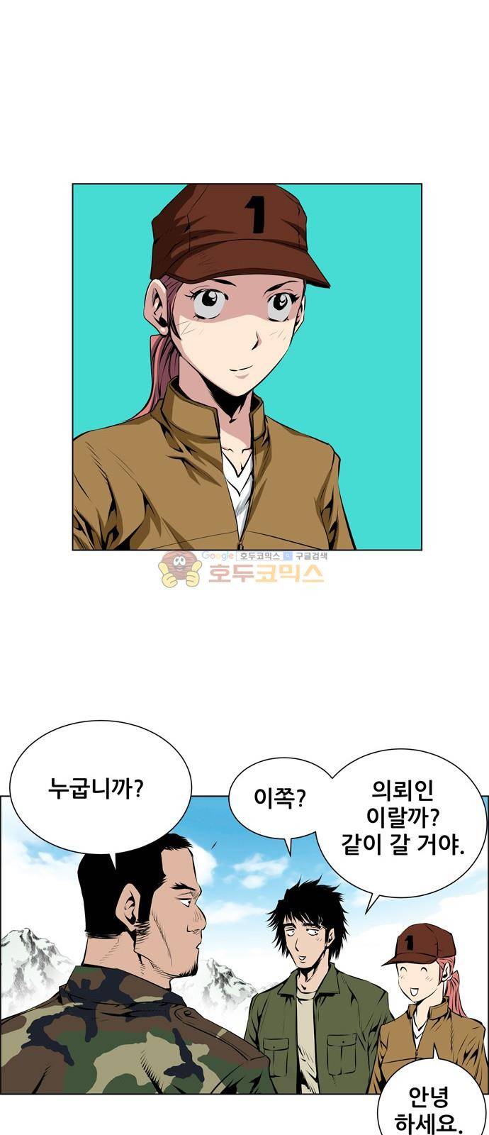 도망자 101화 7