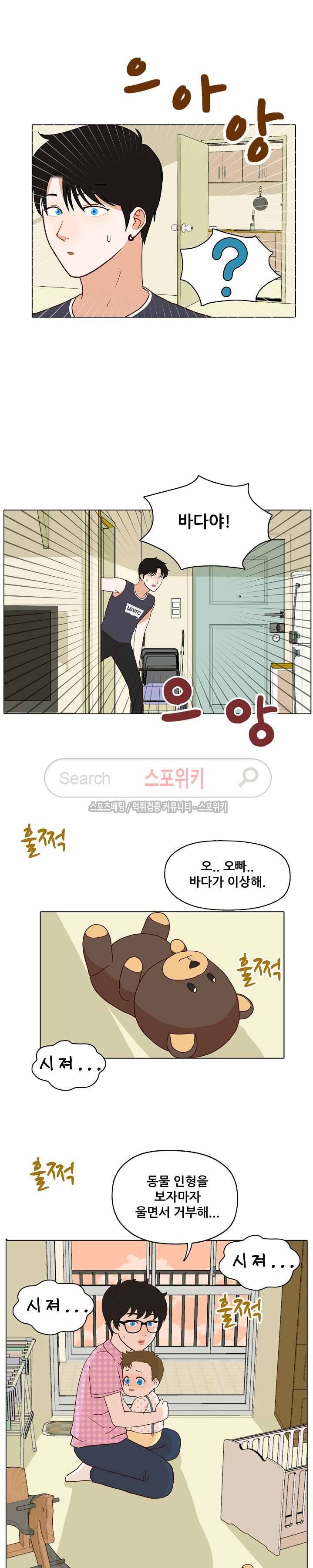 대디보이 46화 3