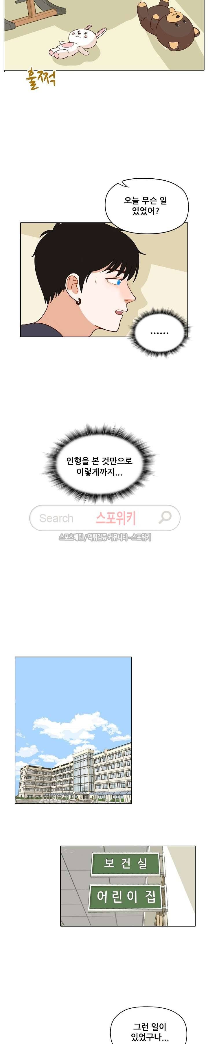 대디보이 46화 4