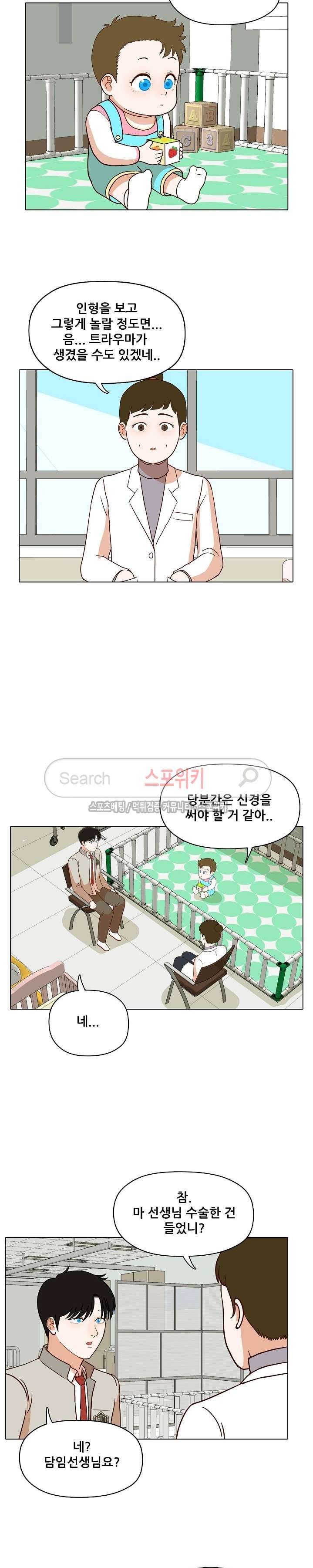 대디보이 46화 5