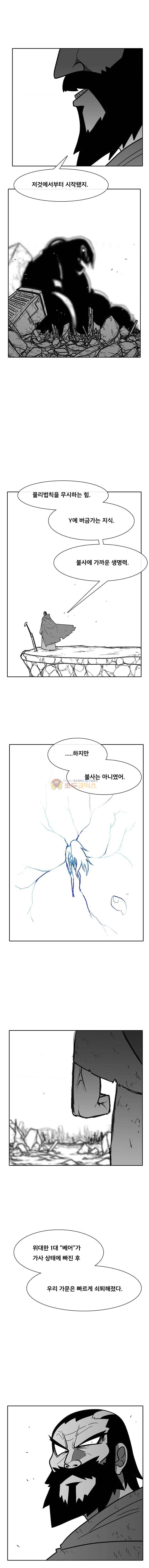 버닝 이펙트 91화 2